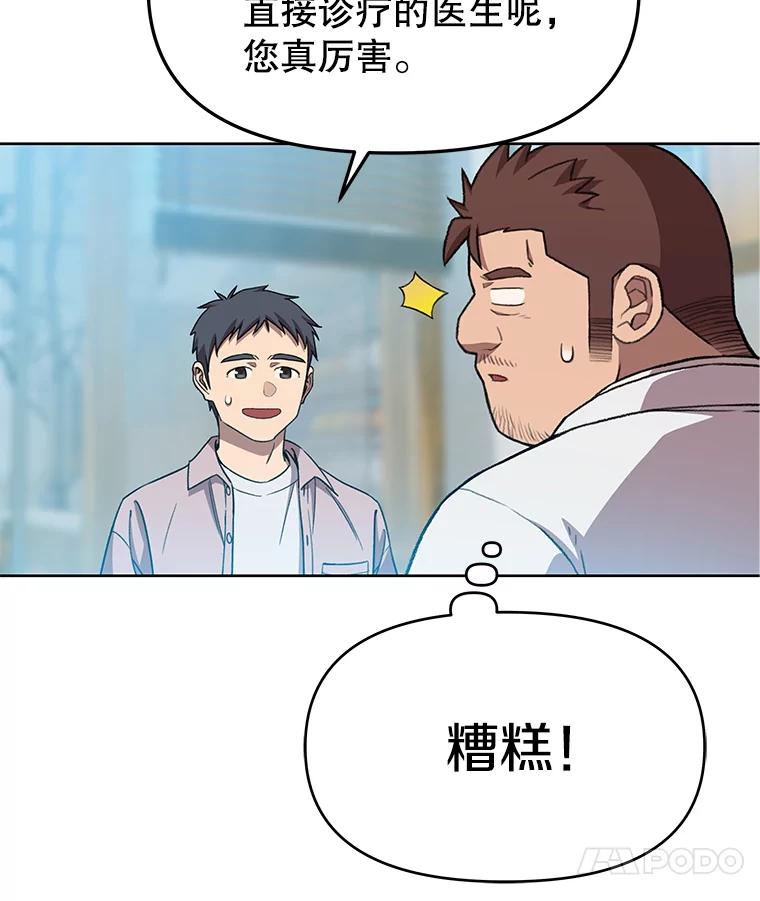 《彩虹桥守望者》73.面对的现实 第23页