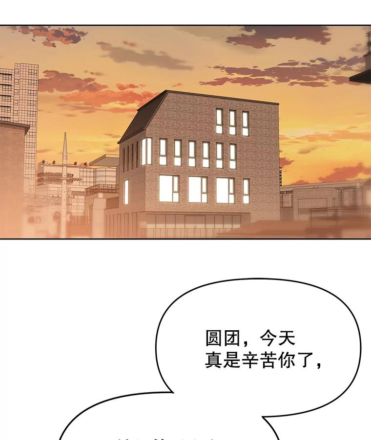 《彩虹桥守望者》73.面对的现实 第59页