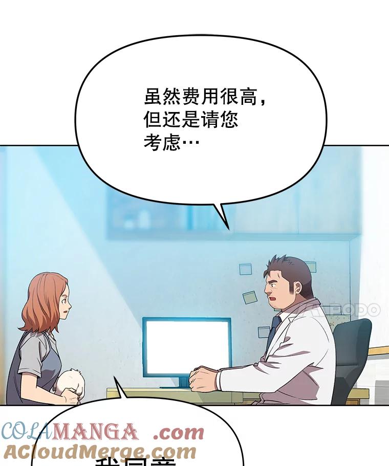 《彩虹桥守望者》73.面对的现实 第37页