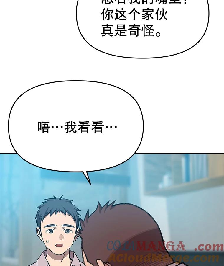 《彩虹桥守望者》73.面对的现实 第19页