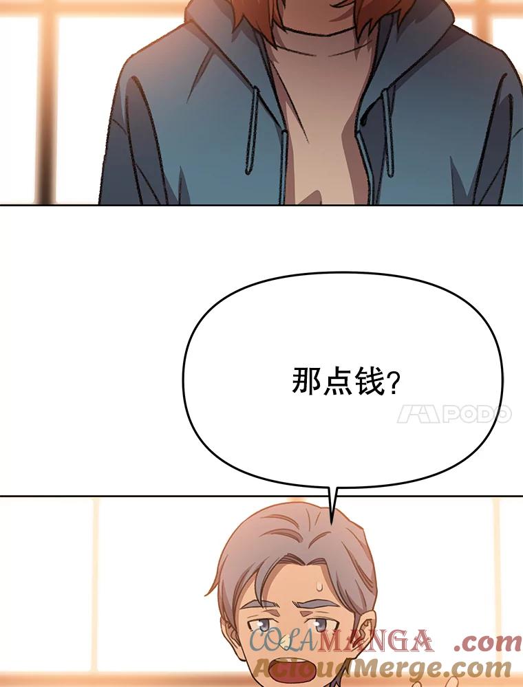 《彩虹桥守望者》73.面对的现实 第79页