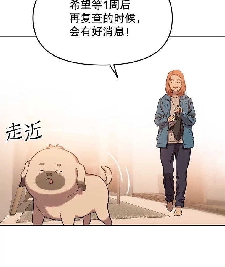 《彩虹桥守望者》73.面对的现实 第60页