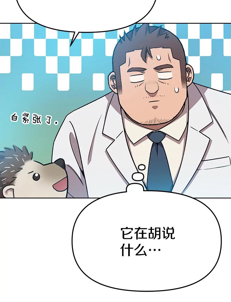 《彩虹桥守望者》73.面对的现实 第17页