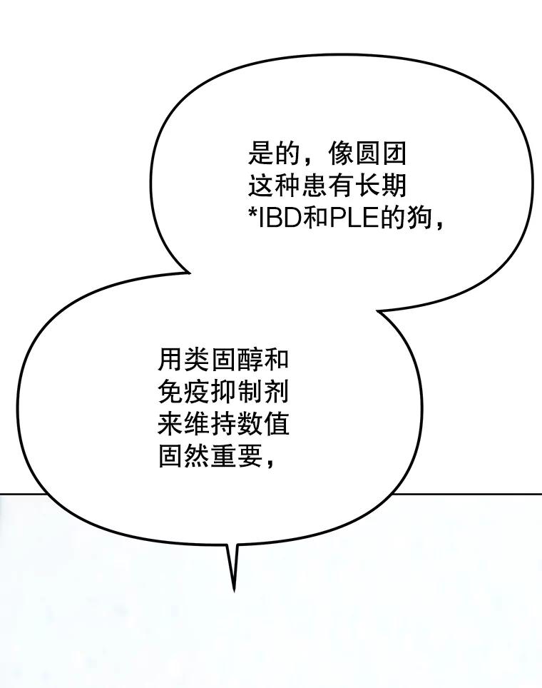 《彩虹桥守望者》73.面对的现实 第33页