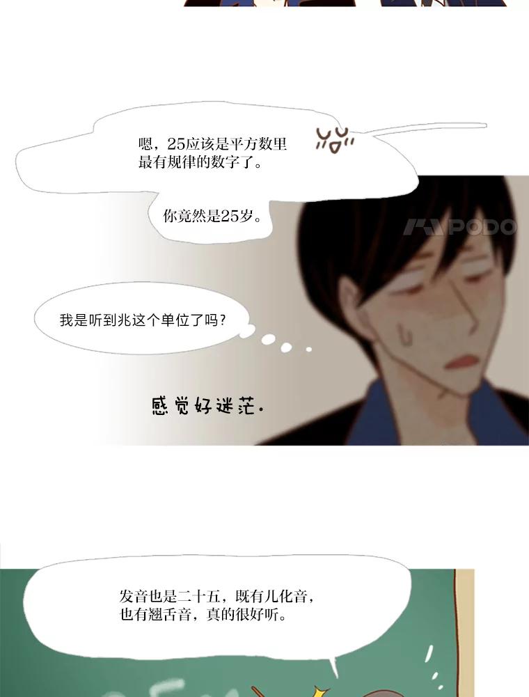 《远看是蔚蓝的春天》73.25，29 第38页