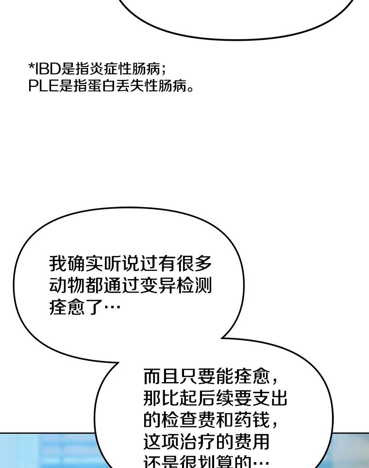 《彩虹桥守望者》73.面对的现实 第35页
