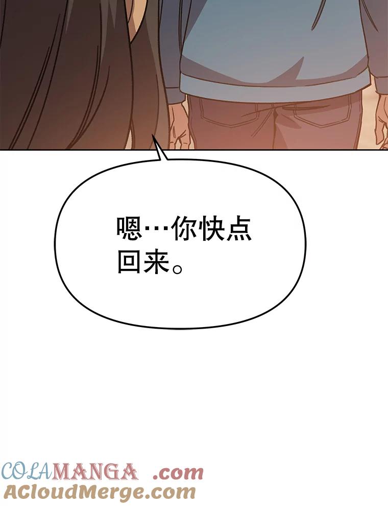 《彩虹桥守望者》73.面对的现实 第85页