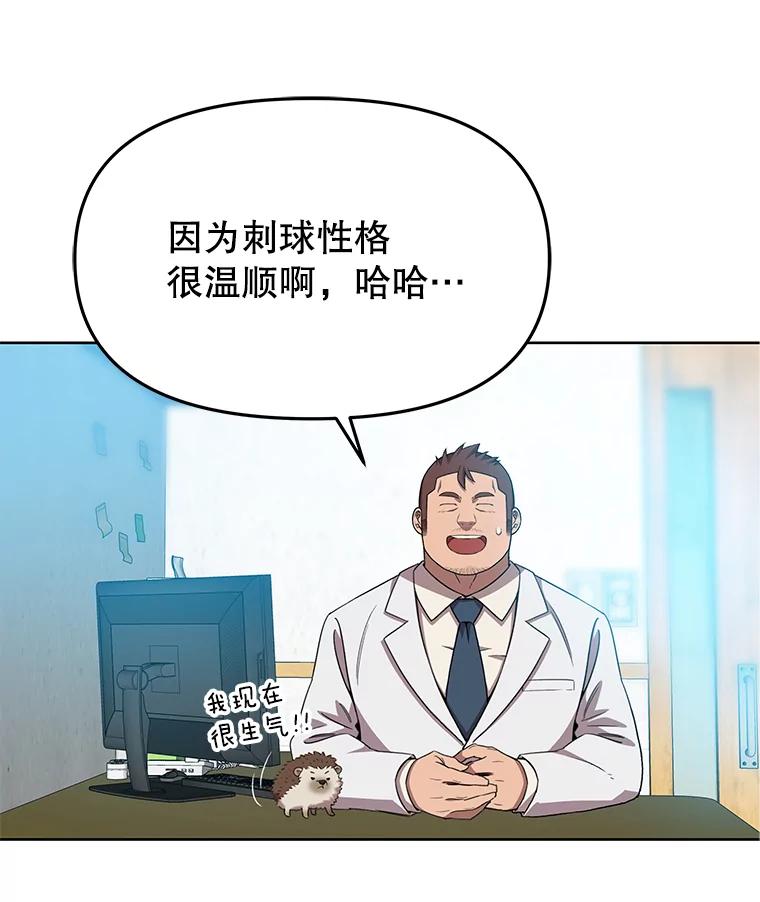 《彩虹桥守望者》73.面对的现实 第24页
