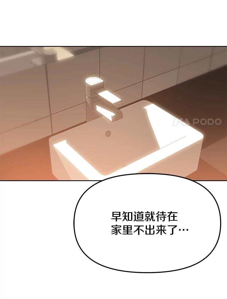 《彩虹桥守望者》73.面对的现实 第89页
