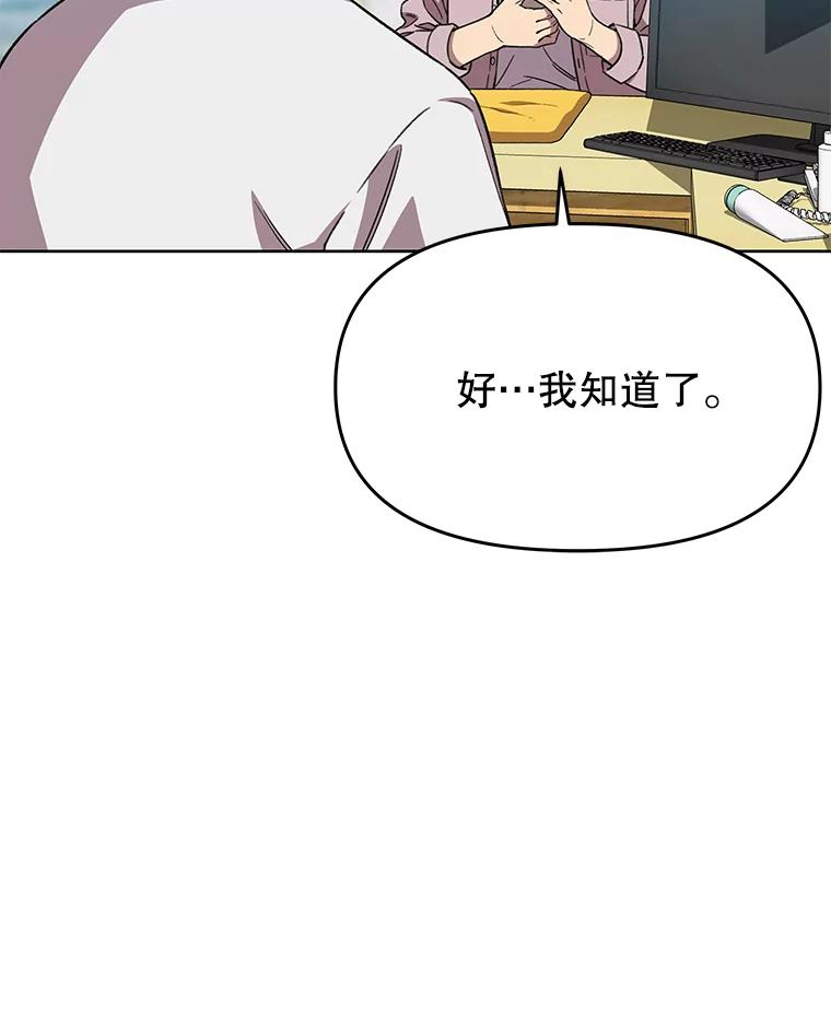 《彩虹桥守望者》73.面对的现实 第26页