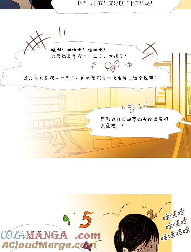 《远看是蔚蓝的春天》73.25，29 第52页