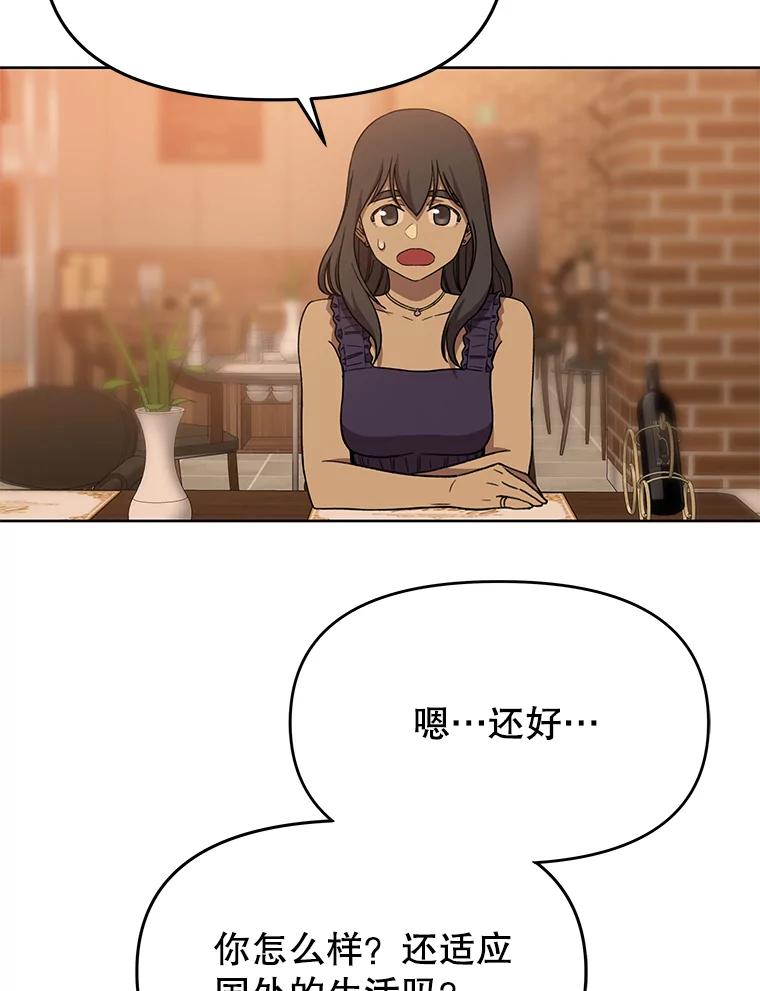 《彩虹桥守望者》73.面对的现实 第74页