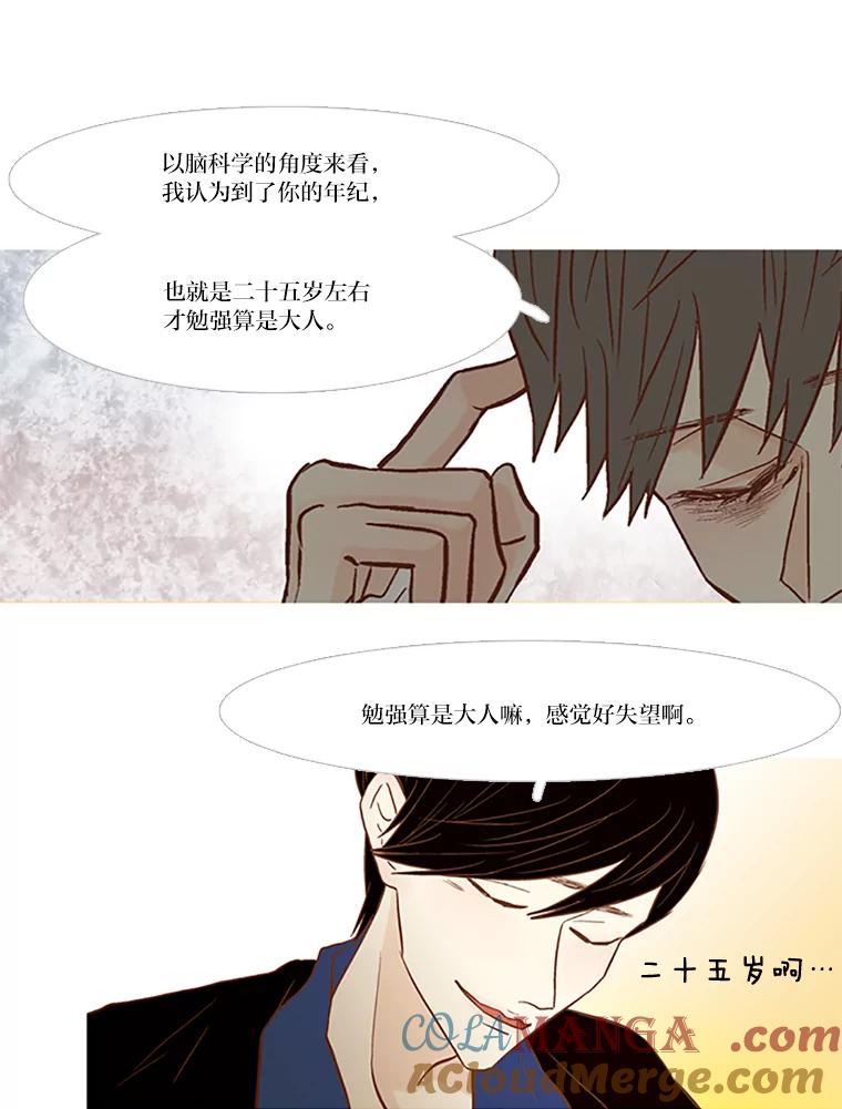 《远看是蔚蓝的春天》73.25，29 第49页