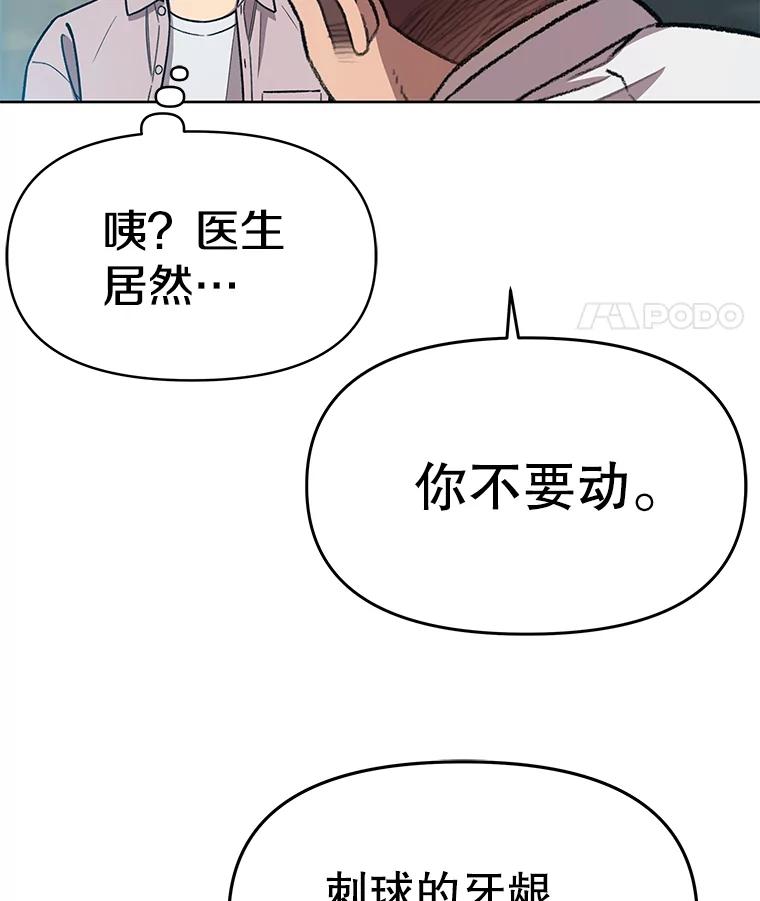 《彩虹桥守望者》73.面对的现实 第20页