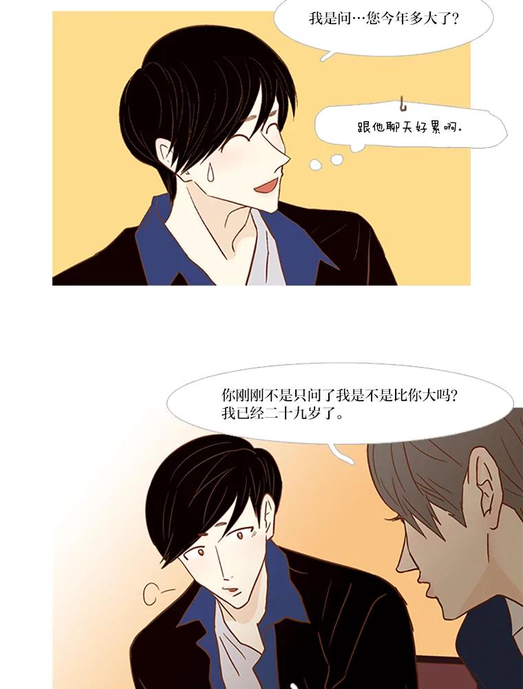 《远看是蔚蓝的春天》73.25，29 第45页