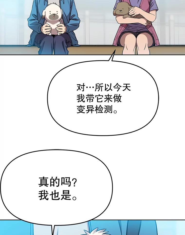 《彩虹桥守望者》73.面对的现实 第54页
