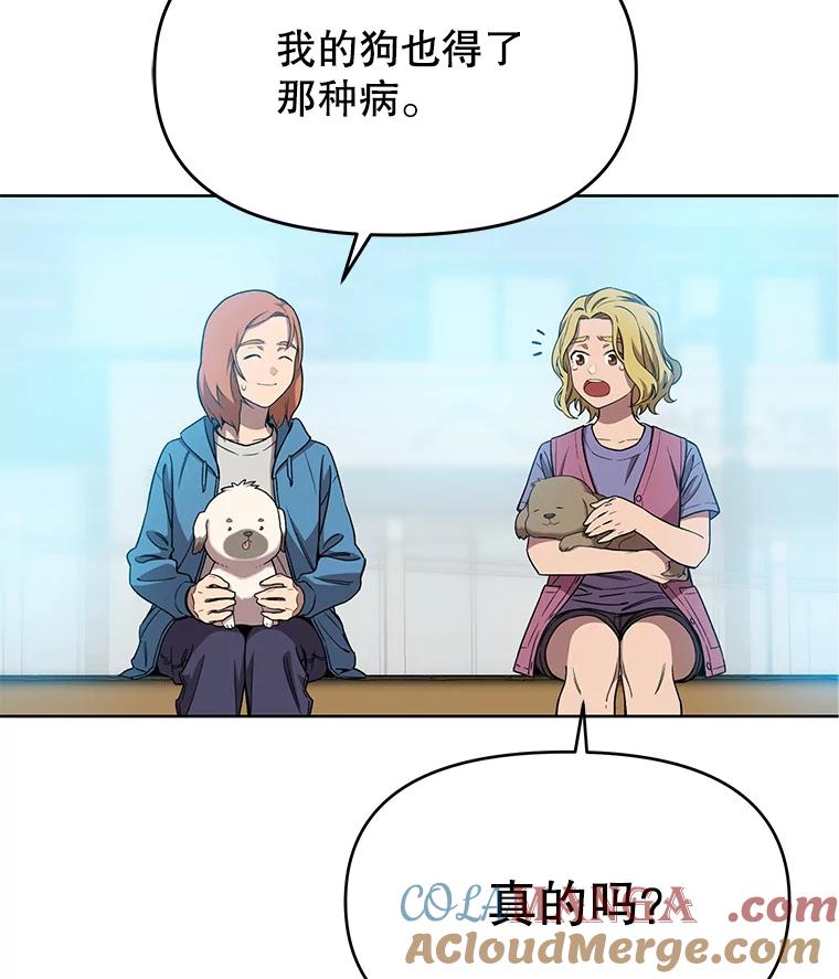 《彩虹桥守望者》73.面对的现实 第46页