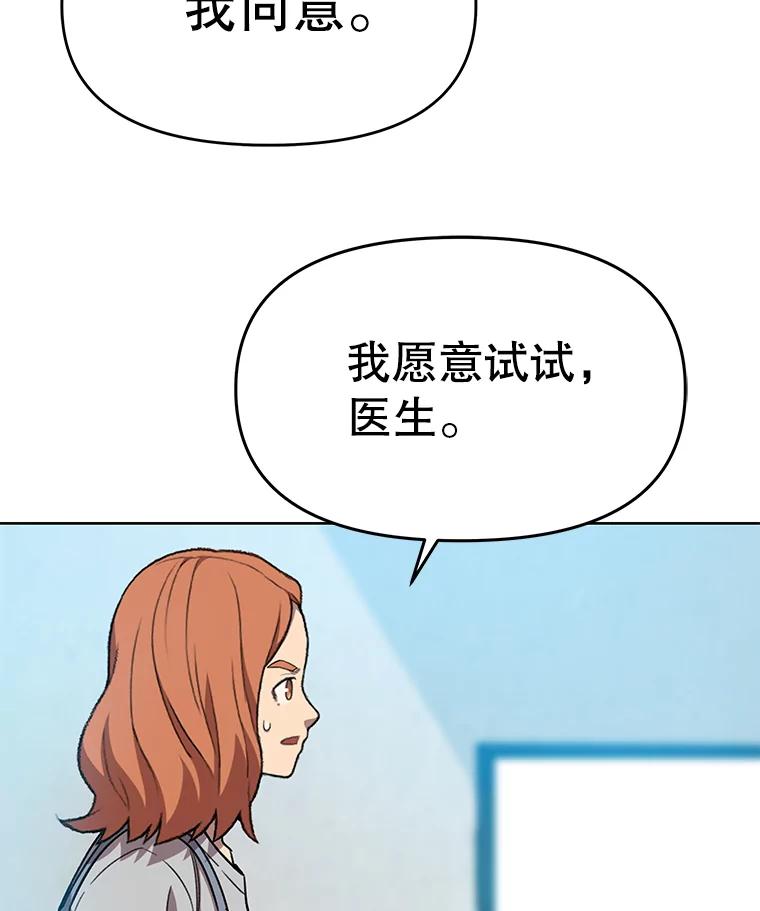 《彩虹桥守望者》73.面对的现实 第38页