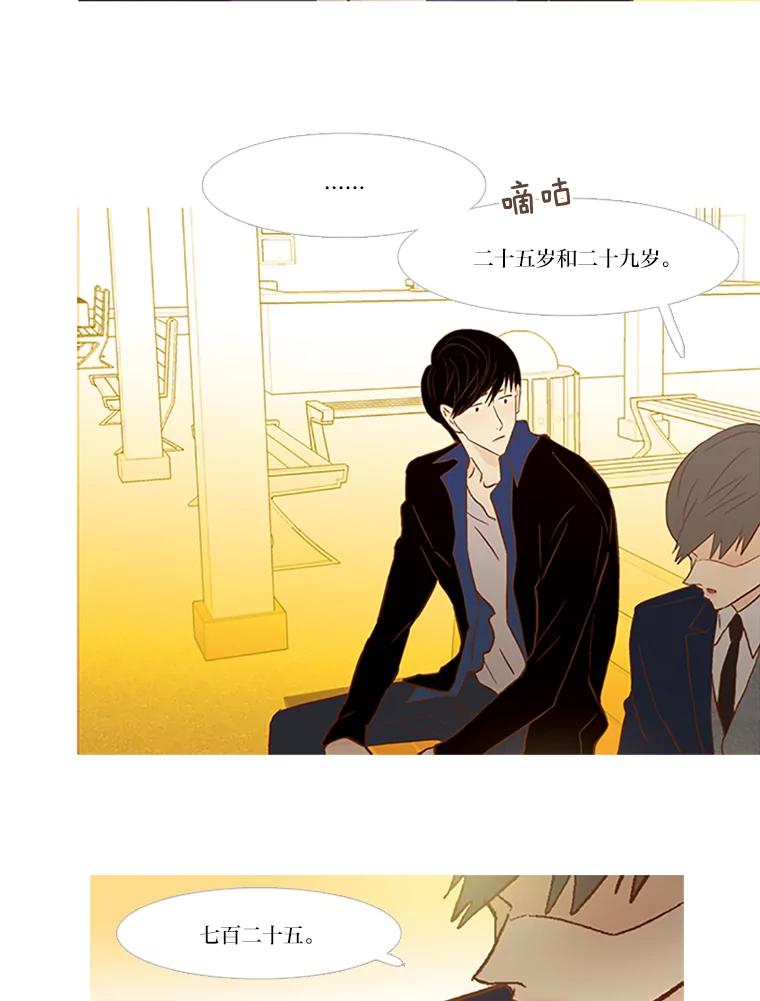 《远看是蔚蓝的春天》73.25，29 第50页