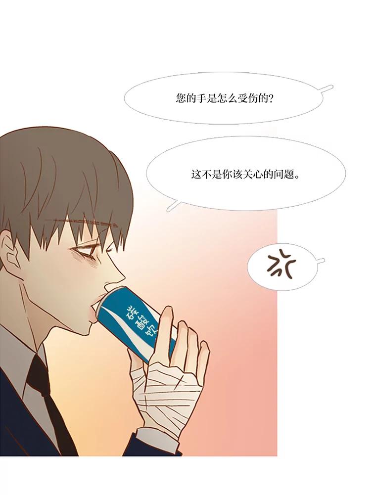 《远看是蔚蓝的春天》73.25，29 第29页