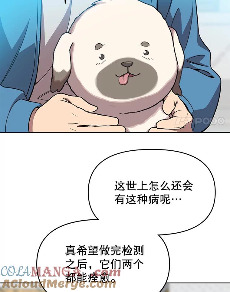 《彩虹桥守望者》73.面对的现实 第55页