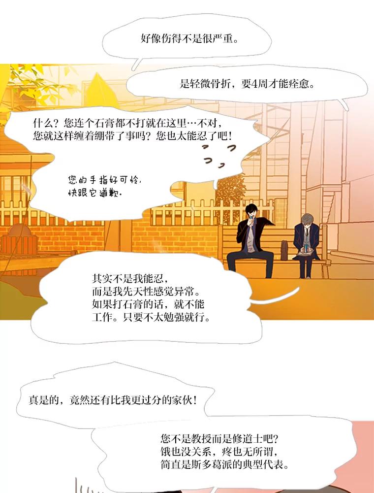 《远看是蔚蓝的春天》73.25，29 第30页
