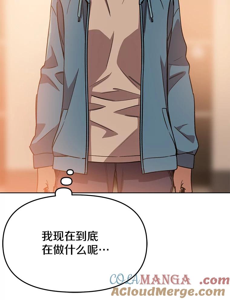 《彩虹桥守望者》73.面对的现实 第88页