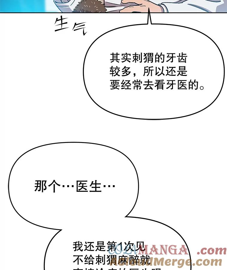 《彩虹桥守望者》73.面对的现实 第22页