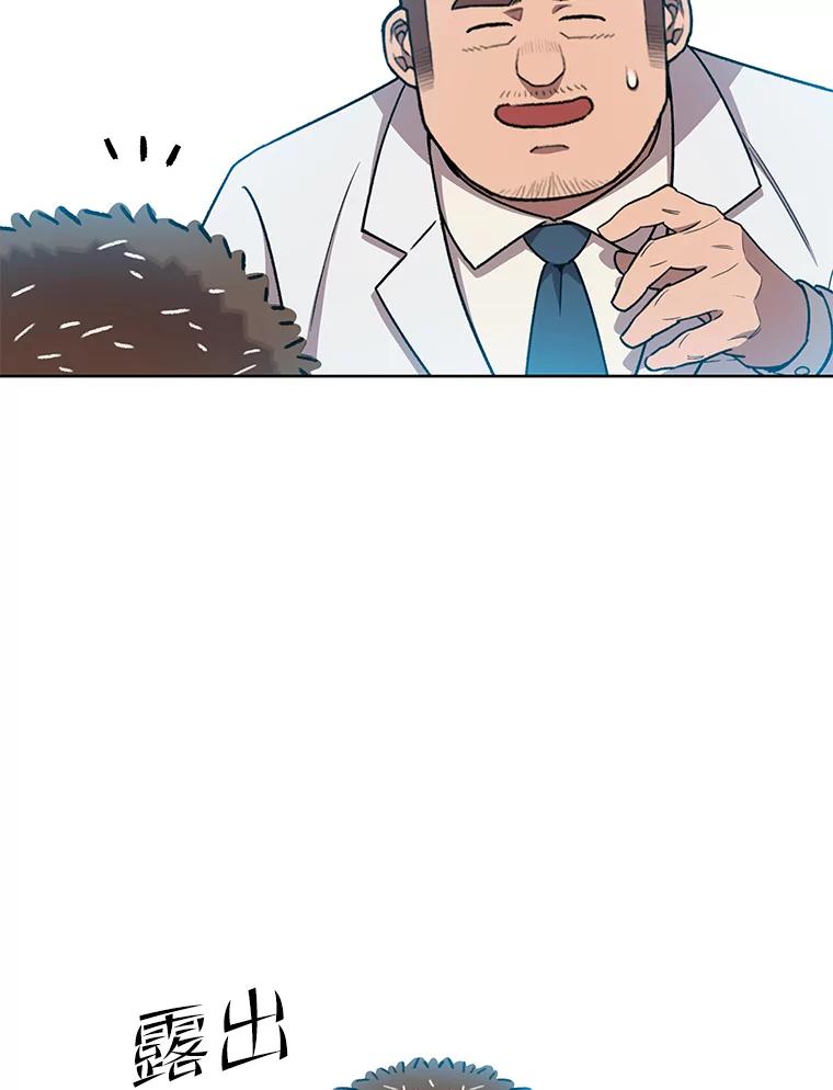 《彩虹桥守望者》73.面对的现实 第15页