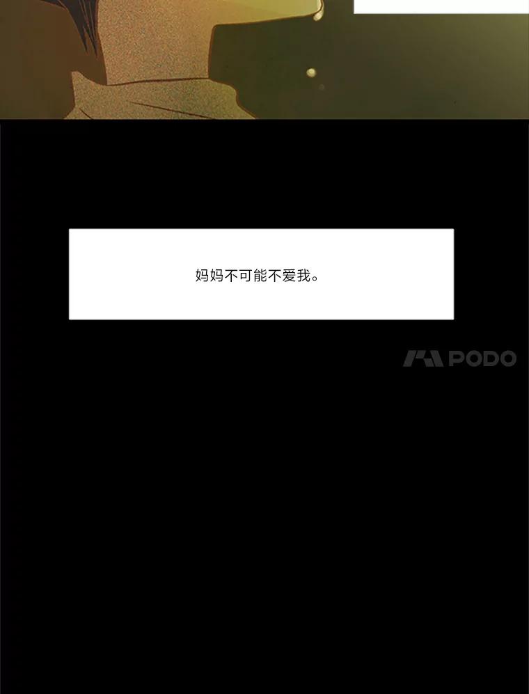 《远看是蔚蓝的春天》74.都是哥哥的错 第20页