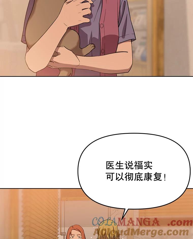 《彩虹桥守望者》74.没有放弃你 第13页
