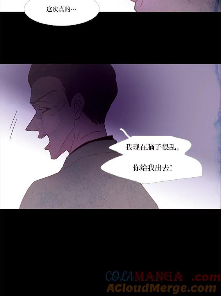 《远看是蔚蓝的春天》74.都是哥哥的错 第58页