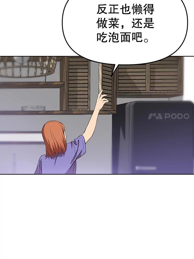 《彩虹桥守望者》74.没有放弃你 第71页