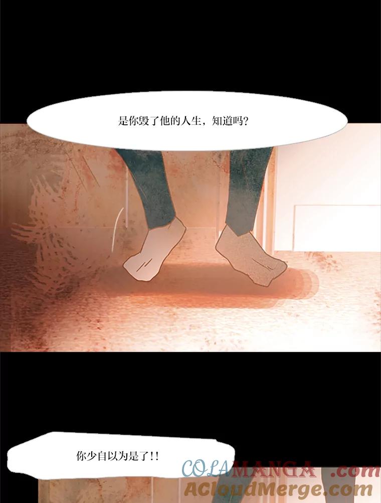 《远看是蔚蓝的春天》74.都是哥哥的错 第37页
