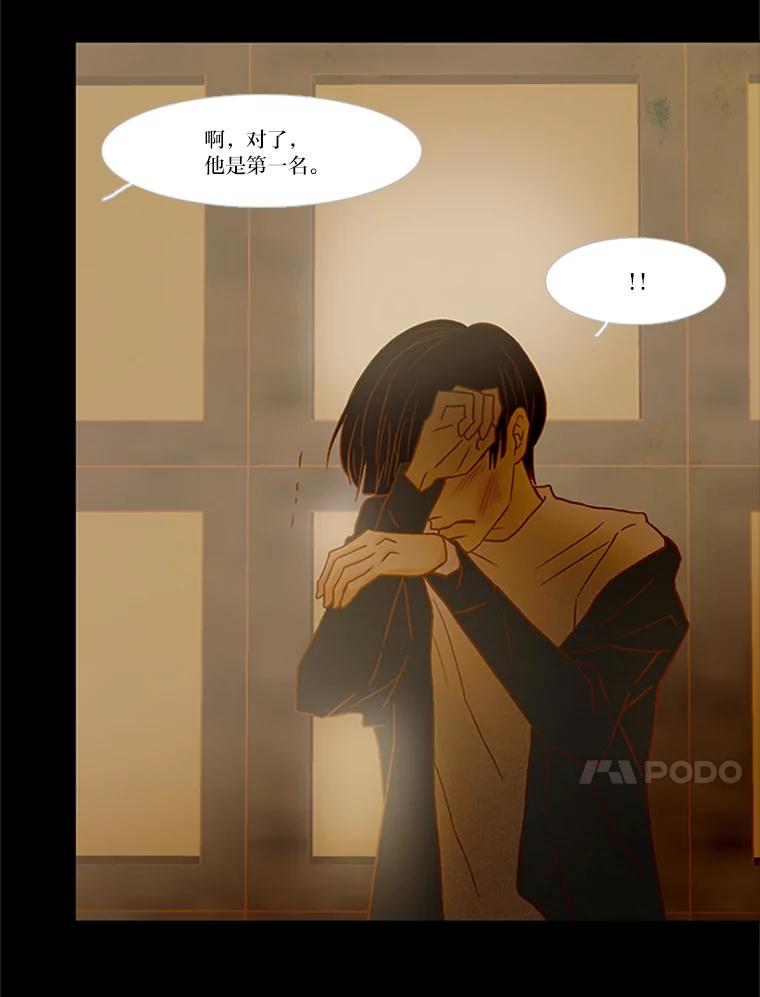 《远看是蔚蓝的春天》74.都是哥哥的错 第23页