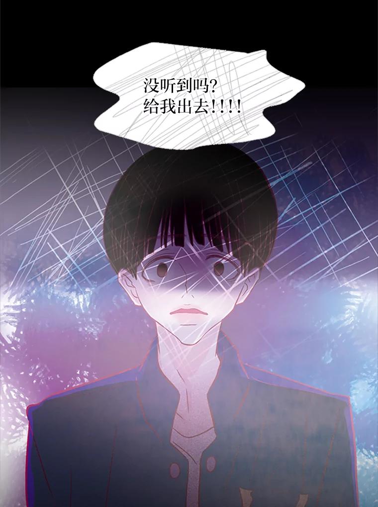 《远看是蔚蓝的春天》74.都是哥哥的错 第59页