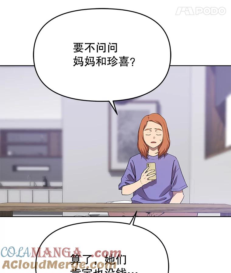 《彩虹桥守望者》74.没有放弃你 第61页