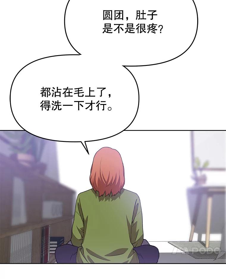 《彩虹桥守望者》74.没有放弃你 第39页