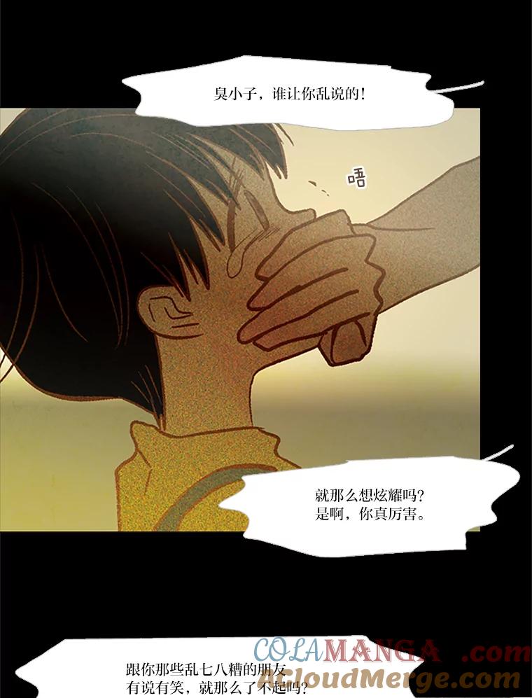 《远看是蔚蓝的春天》74.都是哥哥的错 第16页