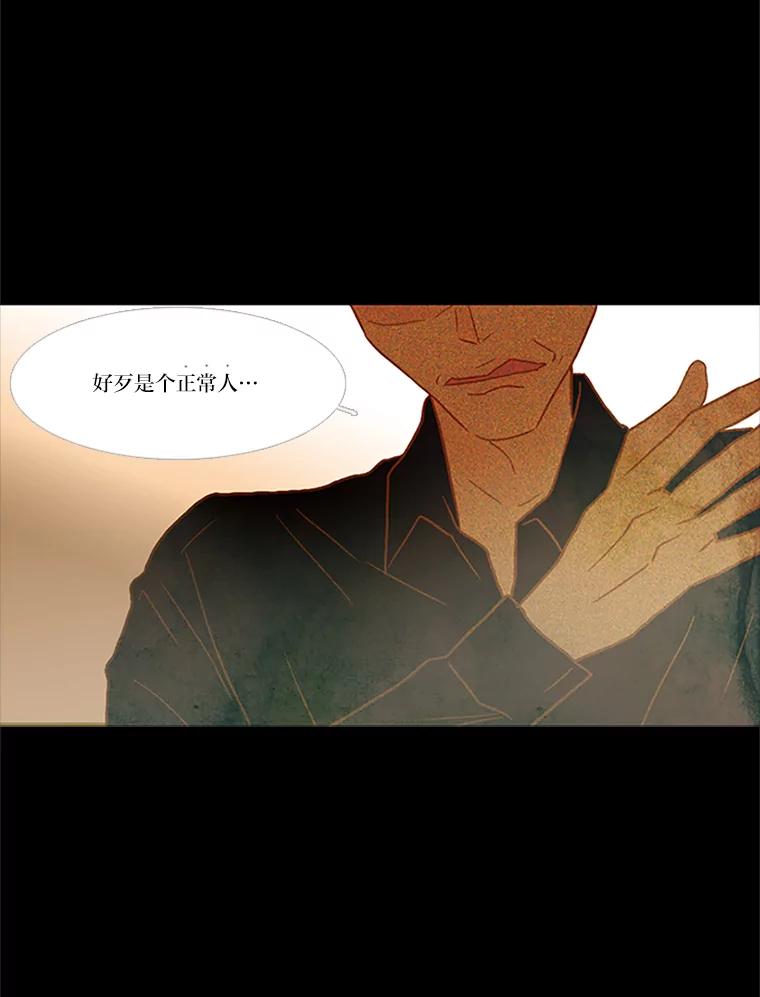 《远看是蔚蓝的春天》74.都是哥哥的错 第26页