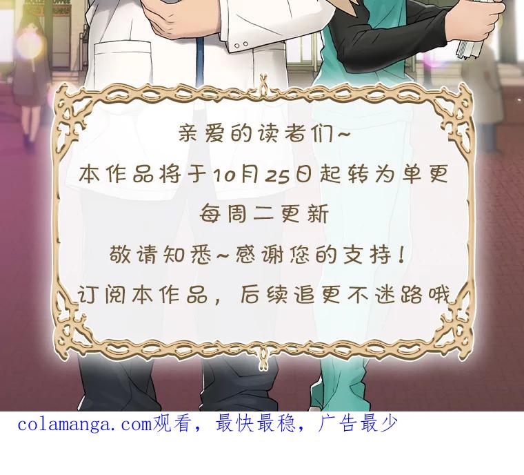 《彩虹桥守望者》74.没有放弃你 第92页