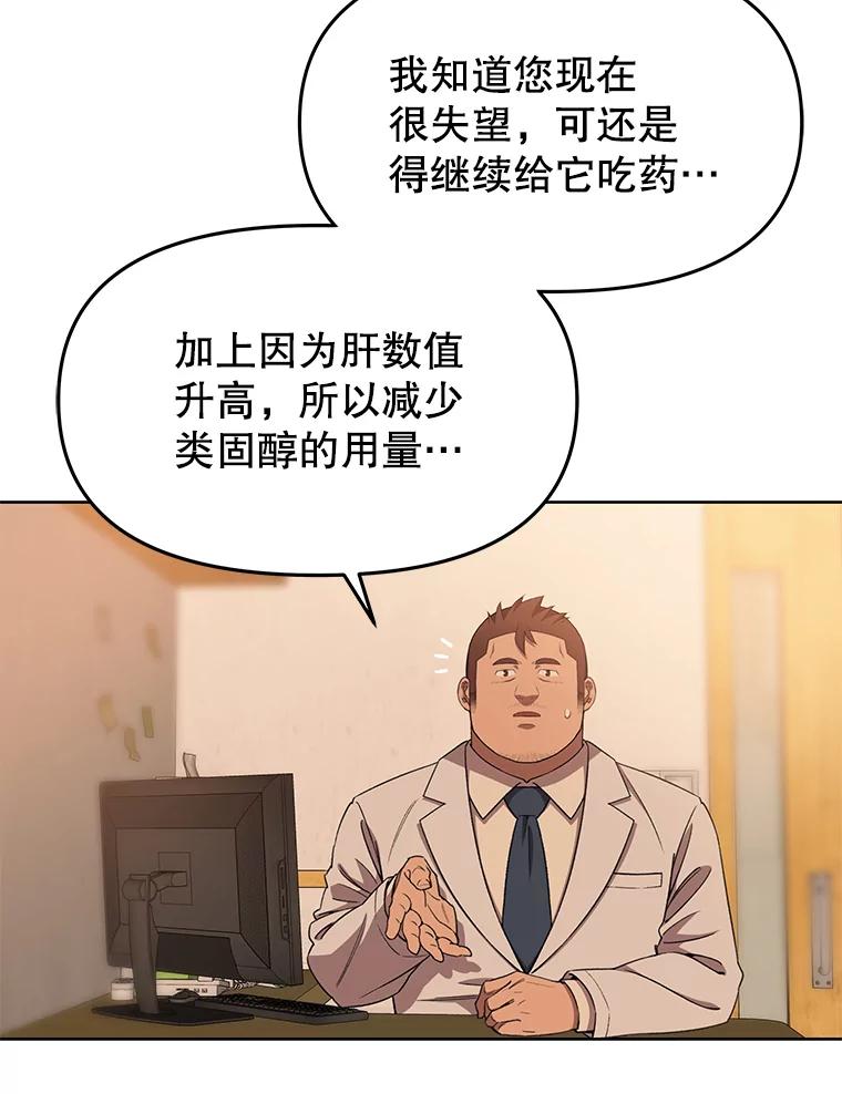 《彩虹桥守望者》74.没有放弃你 第20页