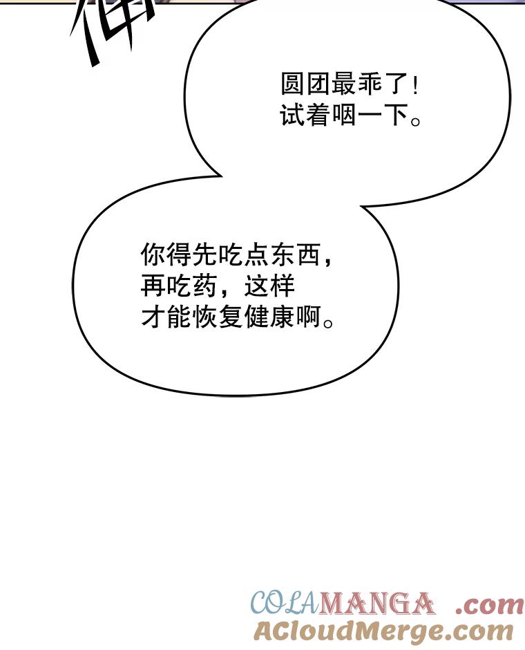 《彩虹桥守望者》74.没有放弃你 第52页