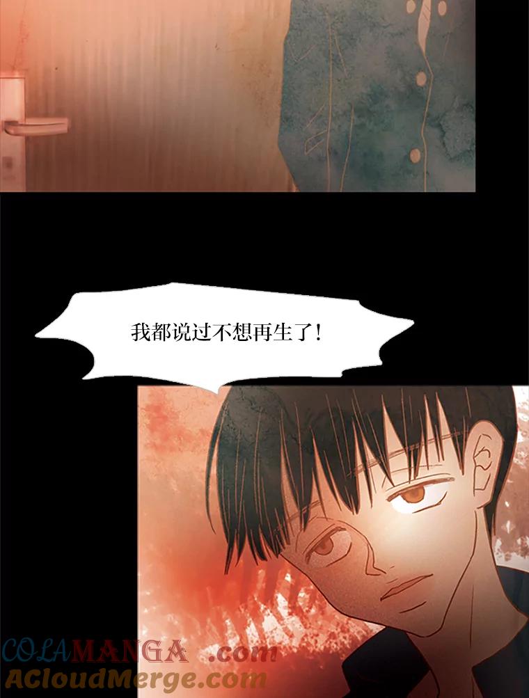 《远看是蔚蓝的春天》74.都是哥哥的错 第31页