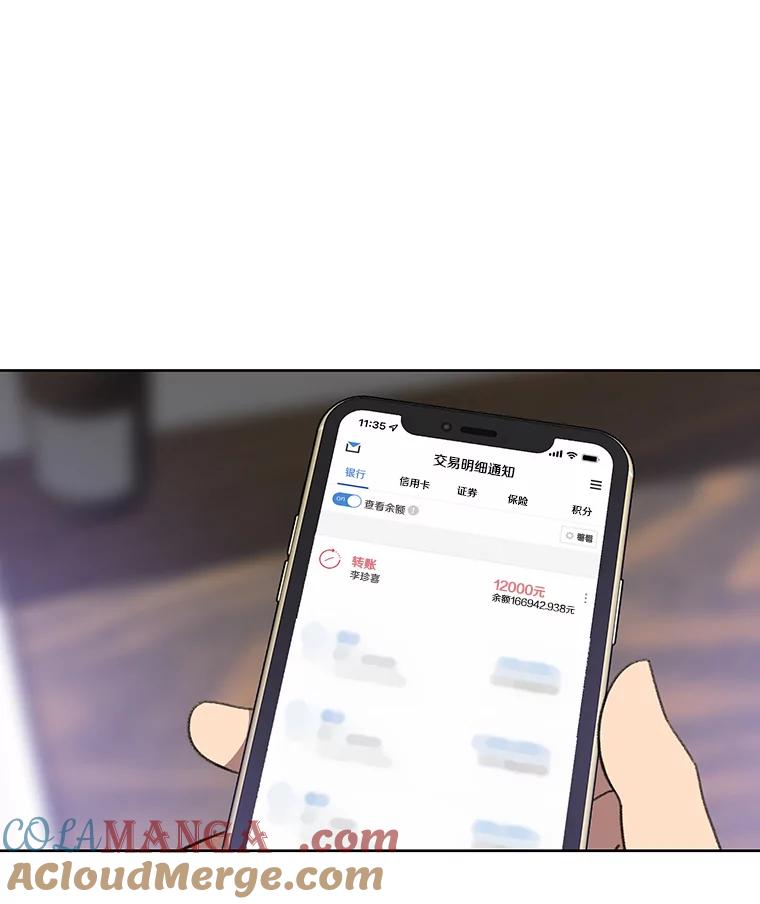 《彩虹桥守望者》74.没有放弃你 第79页