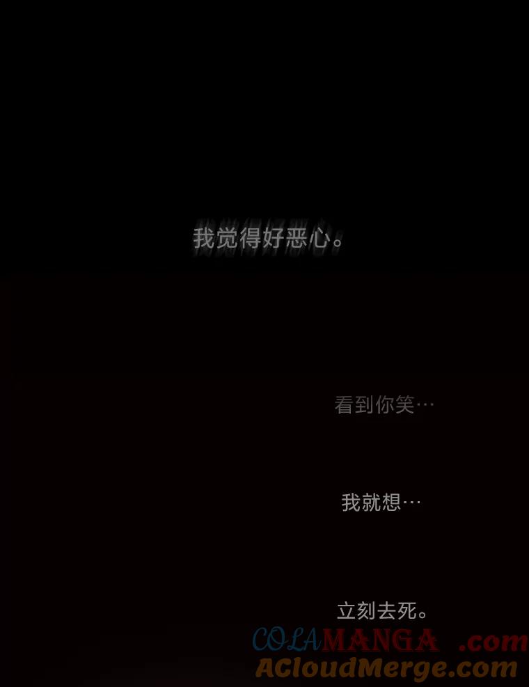 《远看是蔚蓝的春天》74.都是哥哥的错 第88页