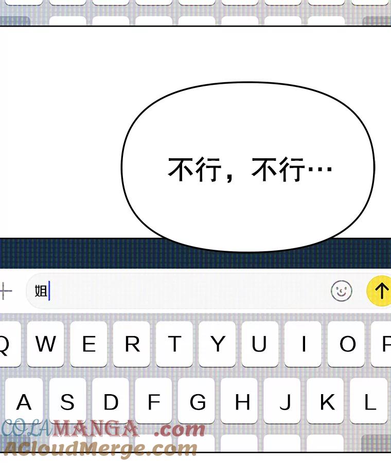 《彩虹桥守望者》74.没有放弃你 第67页