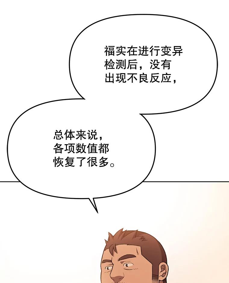 《彩虹桥守望者》74.没有放弃你 第9页