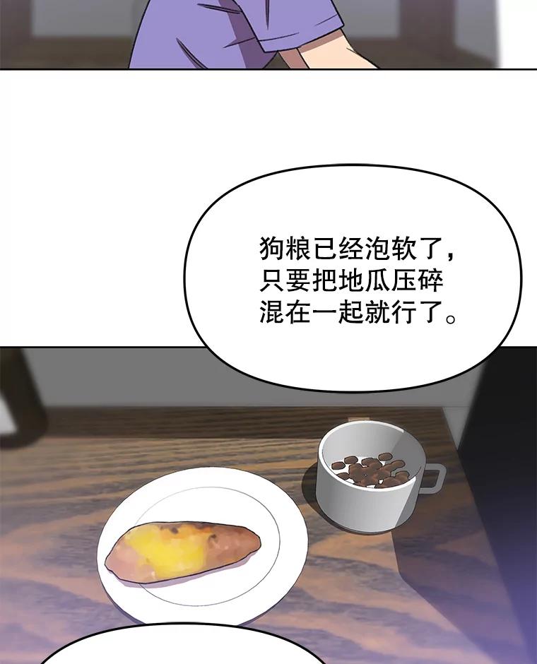 《彩虹桥守望者》74.没有放弃你 第48页