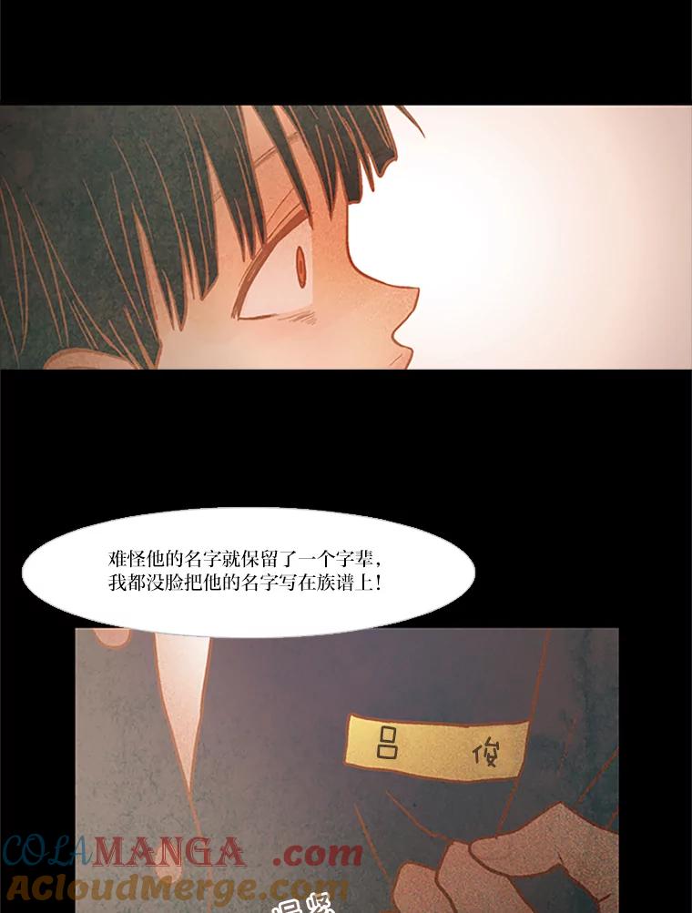 《远看是蔚蓝的春天》74.都是哥哥的错 第34页